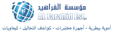 Al Farahid Est.